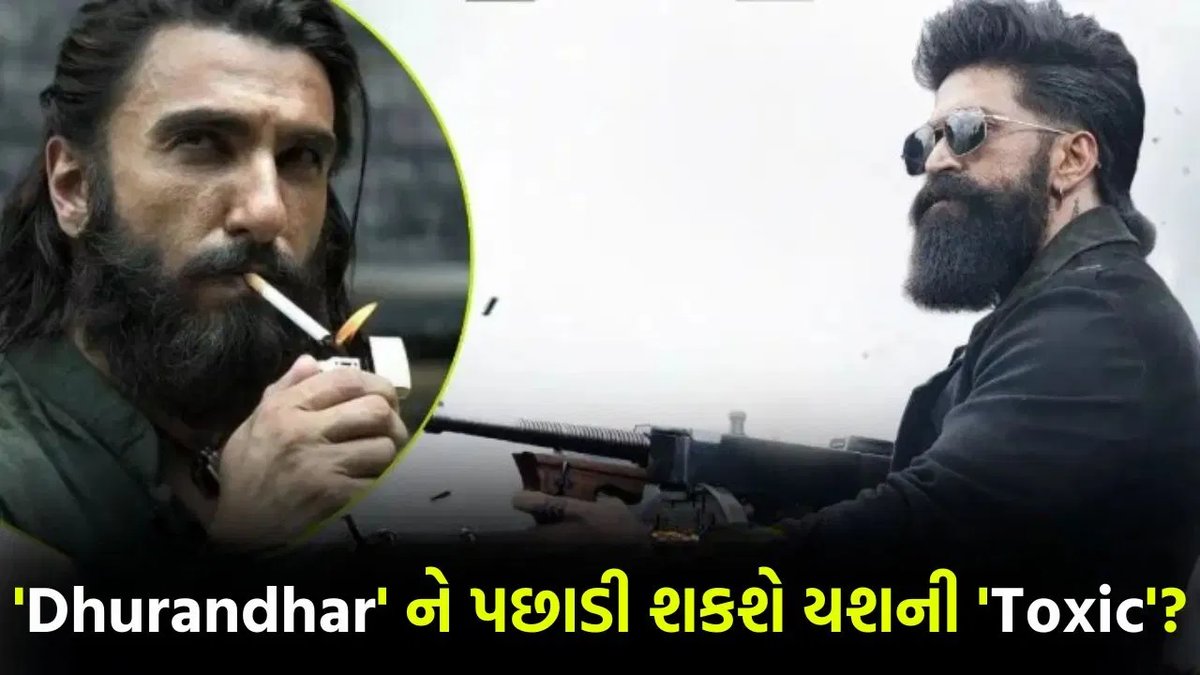 યશની 'ટોક્સિક' vs 'ધુરંધર'નો રેકોર્ડ: ઓપનિંગ ડેના આંકડે શું કહે છે?
