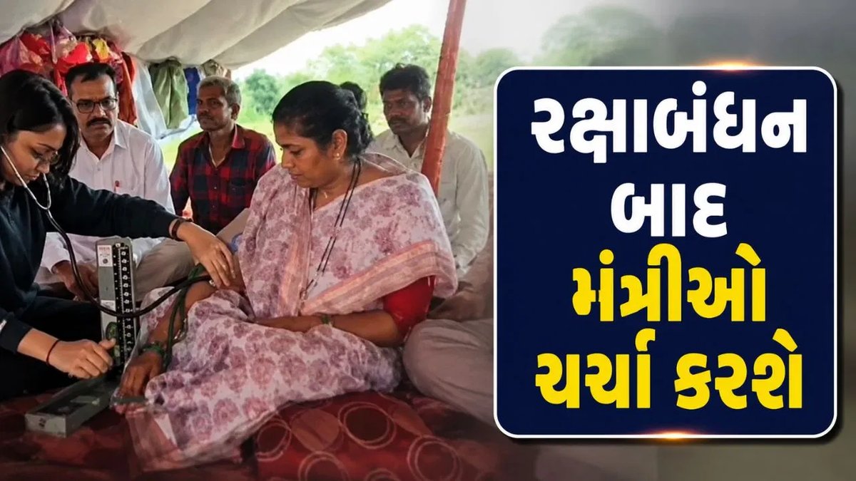 સાગબારામાં ખેડૂત આંદોલન: 80,000 દાવા પેન્ડિંગ, સરકારની બેઠક રક્ષાબંધન બાદ