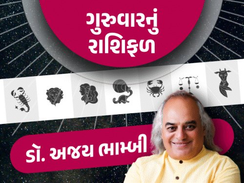 ગુરુવારનું રાશિફળ: સિંહ-મીન માટે ગ્રહ સ્થિતિ શુભ, વૃશ્ચિકને વેપારમાં બુદ્ધિમત્તાથી લાભ