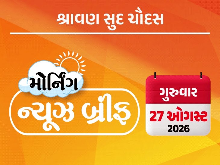 સમાચારનાં વિભાગો: વાચકો સુધી સચોટ અને નિષ્પક્ષ માહિતી પહોંચાડવાની પ્રતિબદ્ધતા
