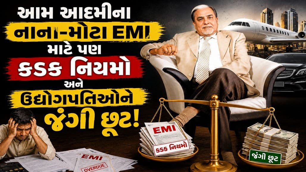 સુભાષ ચંદ્રાનો ₹22,006 કરોડ દેવું ₹6.5 કરોડમાં સેટલ, NCLTનો વિવાદાસ્પદ નિર્ણય