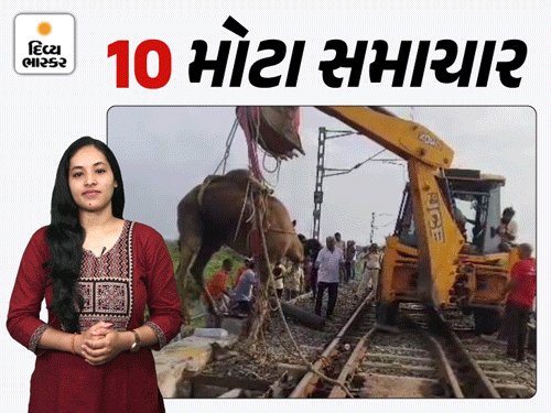 નેપાળ જળપ્રલયમાં 12 ગુજરાતી ગુમ, અમદાવાદમાં નકલી બીપી દવા ઝડપાઈ
