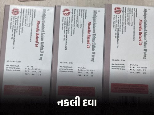અમદાવાદમાં નકલી બીપી દવાનો મોટો ભંડો ઝડપાયો: 15,000 ગોળીઓ ગળાઈ, 3 ધરપકડ