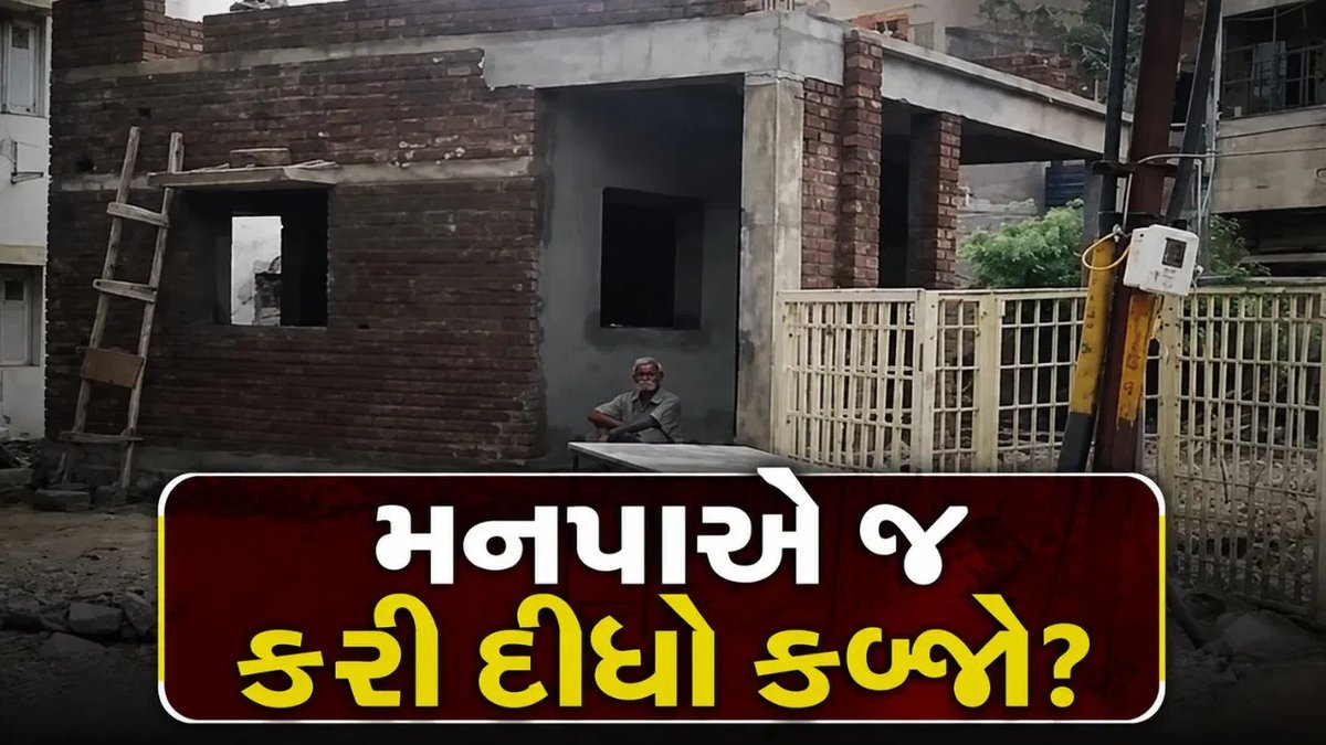 જામનગર: દબાણ હટાવવાનું કામ કરતી મનપા પર પોતે જ જમીન કબ્જે કરવાનો આરોપ