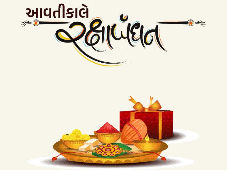 રક્ષાબંધન: રાખડી બાંધવાની વિધિ, મંત્ર અને મુહૂર્તનું સંપૂર્ણ માર્ગદર્શન