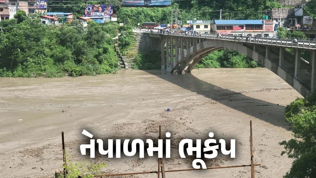 નેપાળમાં પૂરની તબાહી વચ્ચે ભૂકંપના આંચકા: 359ના મોત, 1500થી વધુ લાપતા