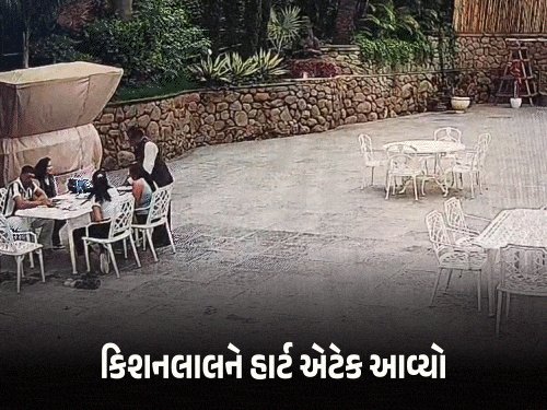 વેઇટરને 'કેમ છો?' પૂછતાં જ ઢળી પડ્યો, પાટીદાર પરિવારે જીવ બચાવ્યો