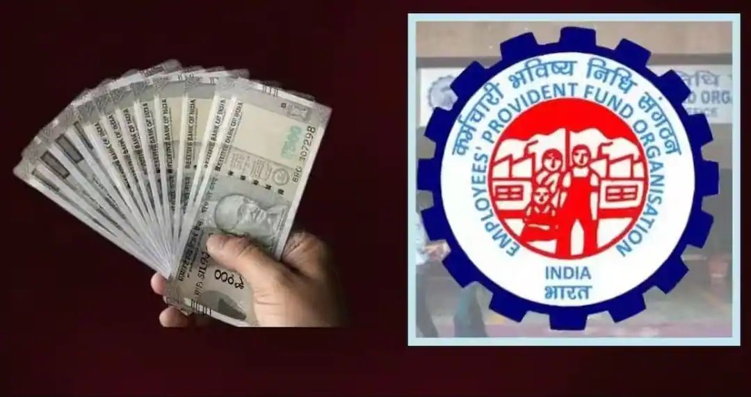 EPFOના નવા નિયમ: નોકરી છૂટ્યા બાદ 75% PF બેલેન્સ ઉપાડી શકશે કર્મચારીઓ