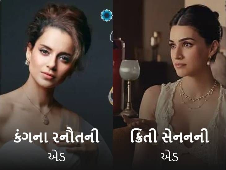 કંગનાના રક્ષાબંધન એડના ફોટાએ મચાવ્યો ખળભળાટ; કુનિકા સદાનંદે ઉઠાવ્યા સવાલ