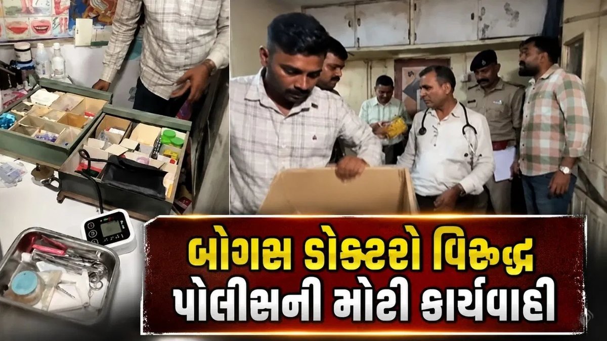 સુરતમાં બોગસ ડોક્ટરો સામે કાર્યવાહી: ચાર શખ્સો ઝડપાયા