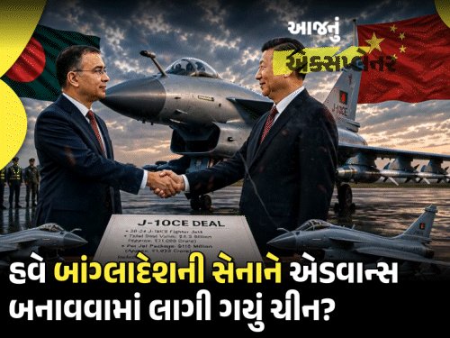 બાંગ્લાદેશ ચીન પાસેથી J-10 લડાકુ વિમાન ખરીદવાની યોજના, ભારત માટે સુરક્ષા પડકાર