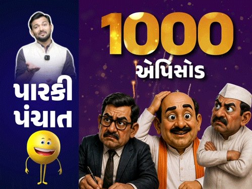 ભાજપ નેતાએ PCR વાન સામે ‘સિંઘમ’ સ્ટાઈલમાં રીલ બનાવી; IPS ફેરવેલને લઈને પોલીસમાં ચર્ચા