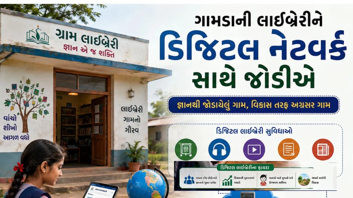 વિદ્યાર્થીઓ માટે બુક ડિલિવરી એપ: વાન દ્વારા એક કલાકમાં પુસ્તકો ઘરે