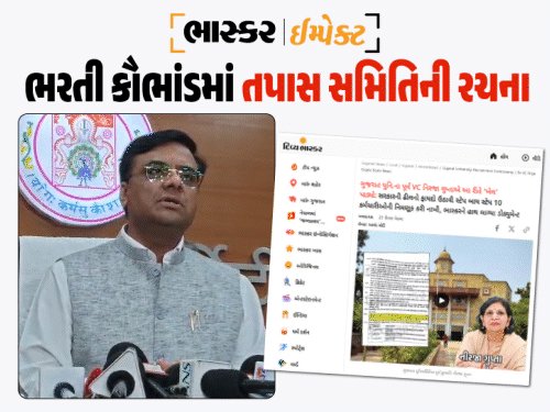 ગુજરાત યુનિવર્સિટી ભરતી ગોટાળો: નીરજા ગુપ્તા સામેની તપાસ હાઈકોર્ટના નિવૃત જજને સોંપાઈ