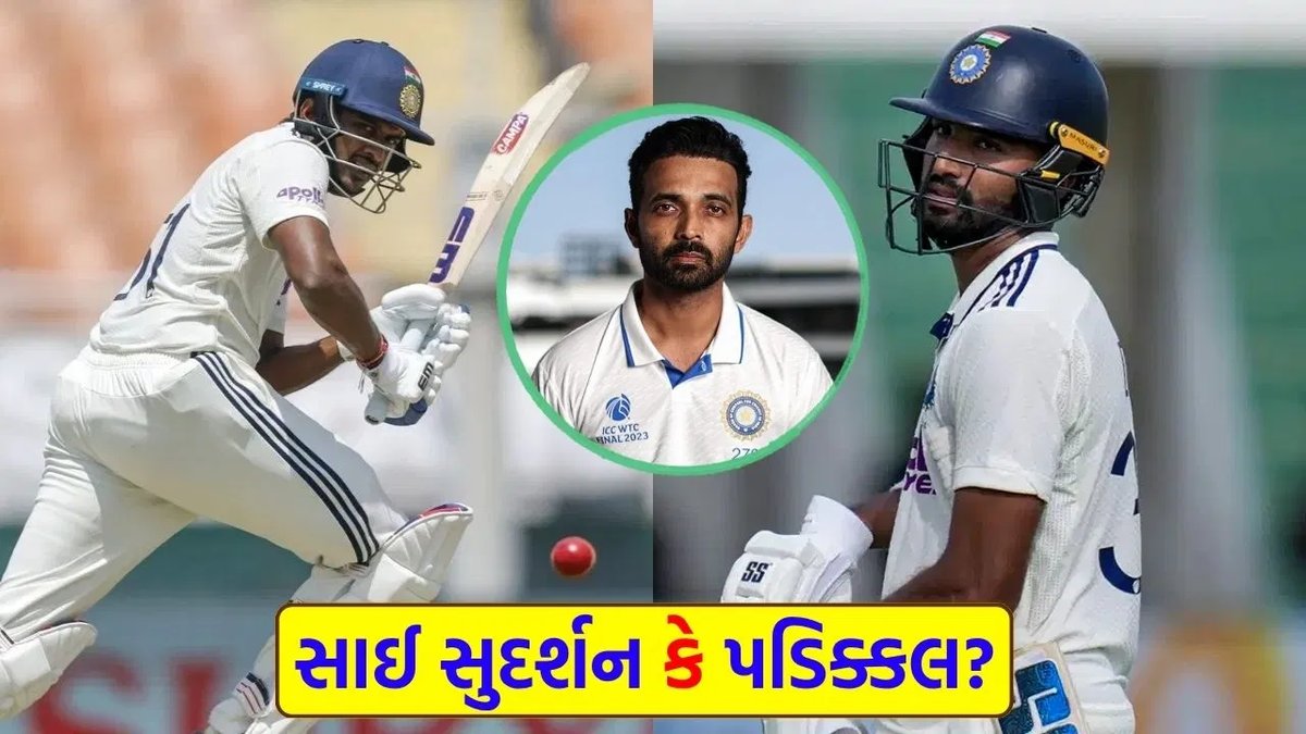 નંબર 3 માટે સાઈ સુદર્શન કે દેવદત્ત પડિક્કલ? રહાણેનો નિર્ણયાત્મક જવાબ