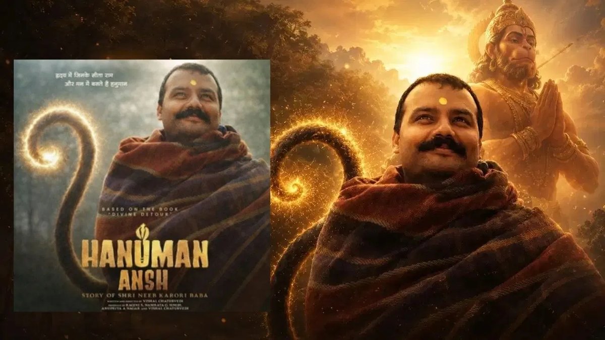 2 કરોડના ખર્ચે બનેલી 'હનુમાન અંશ'એ કરી 32 કરોડની કમાણી