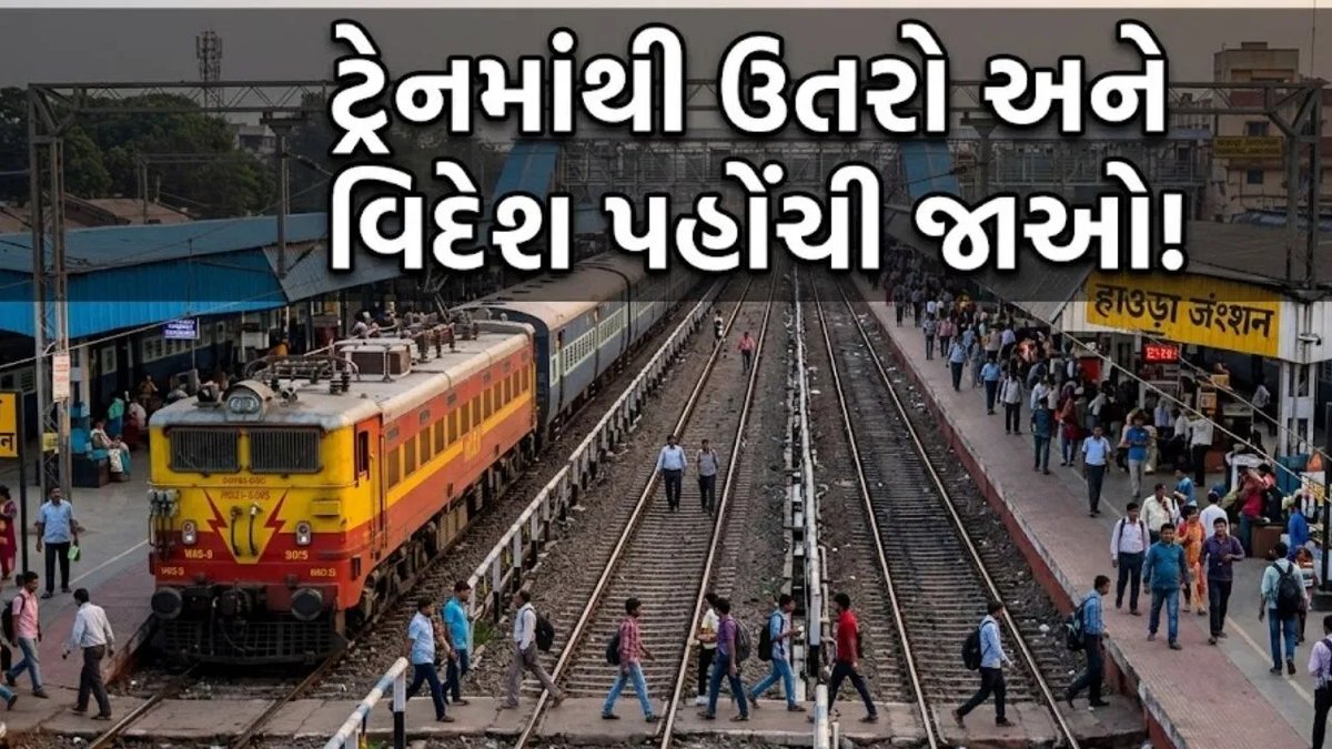 ભારતનાં છેલ્લાં રેલવે સ્ટેશનો: જ્યાં પગપાળા પાર થાય છે આંતરરાષ્ટ્રીય સરહદ