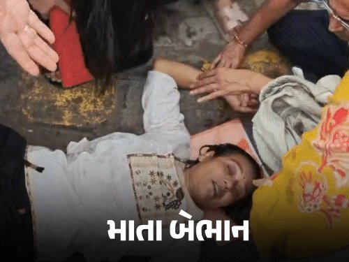 રાજકોટમાં NEET PG પરીક્ષામાં મોડી પહોંચતા વિદ્યાર્થિનીને પ્રવેશ ન મળતાં માતા બેભાન