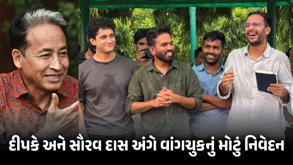 સોનમ વાંગચુક: CJP નેતાઓની રાજકીય મહત્વાકાંક્ષા ખોટી નથી