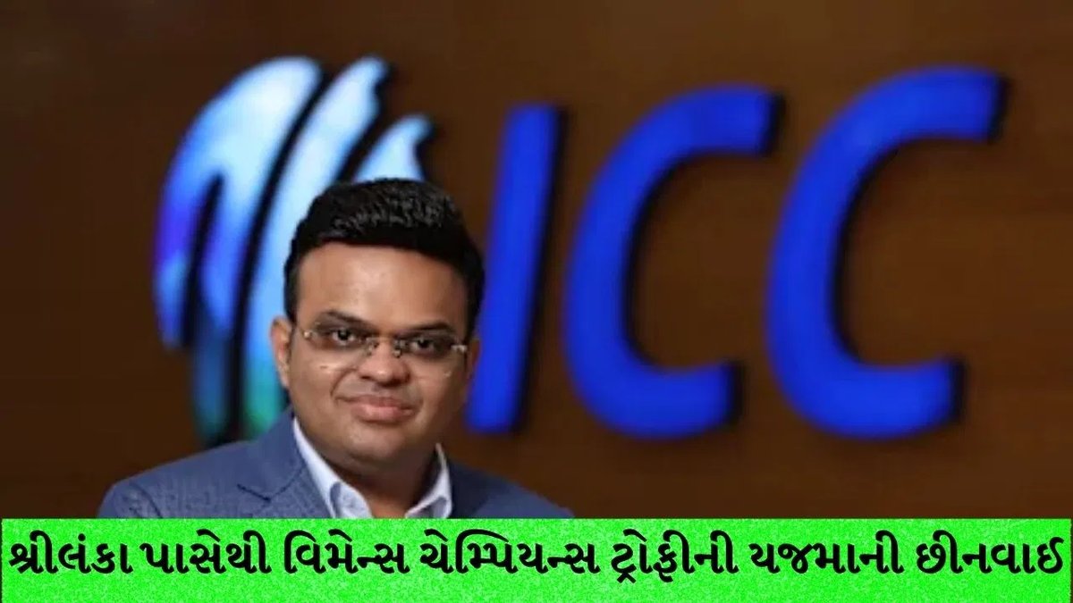 શ્રીલંકાનો મોટો ઝટકો: 2027 મહિલા ચેમ્પિયન્સ ટ્રોફી યજમાની છીનવાઈ, ટીમ પર પ્રતિબંધનો ખતરો