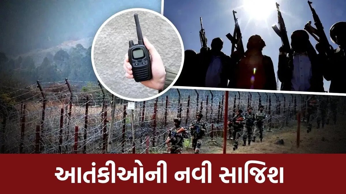 જમ્મુ કાશ્મીરમાં આતંકવાદીઓની નવી યુક્તિ: અશ્લીલ એપ્સ અને સિક્રેટ ચેટથી સંપર્ક