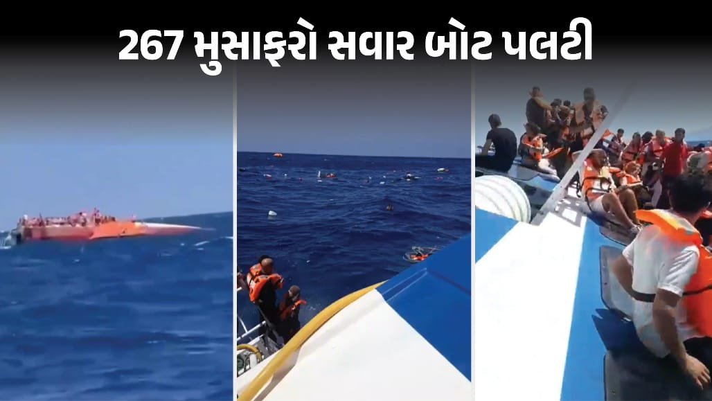 નોર્થ સાયપ્રસ નજીક ફેરી ડૂબી: 7 મોત, 89 મુસાફરો લાપતા