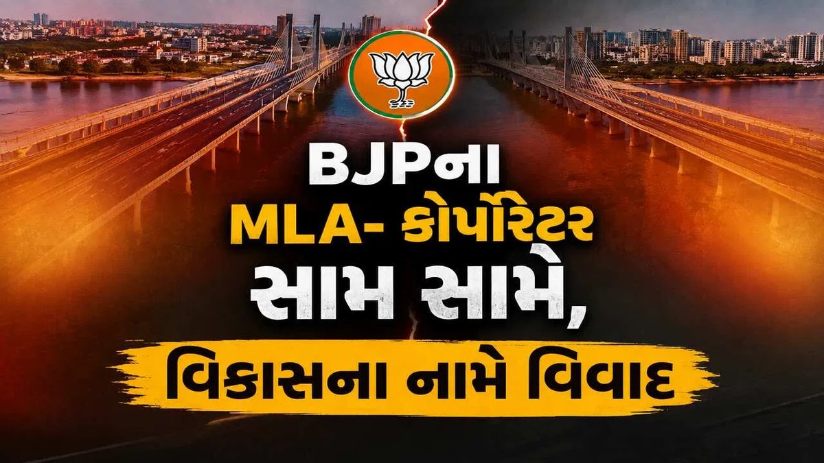 વરાછાના વિકાસનો નિર્ણય કતારગામના કોર્પોરેટર નહીં લઈ શકે: ધારાસભ્ય કુમાર કાનાણીનો મેયરને પત્ર
