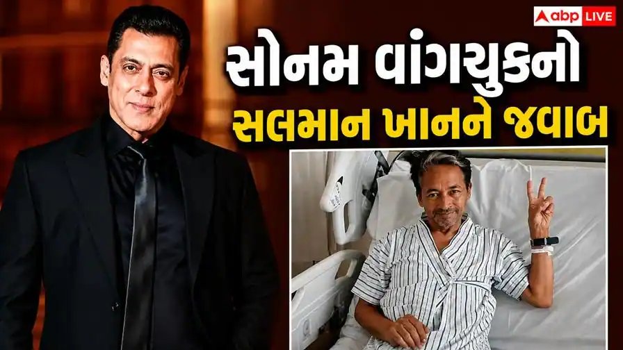 સલમાન ખાનના નિવેદન પર સોનમ વાંગચુકનો પલટો: 'કોઈ મજબૂરી રહી હશે'