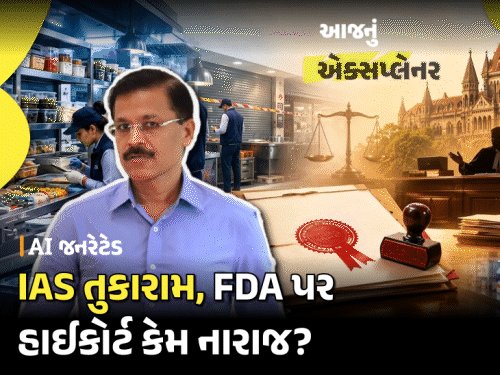 બોમ્બે હાઈકોર્ટે IAS તુકારામ મુંઢેને પૂછ્યું: 'તમે તમારી જાતને લોર્ડ માનો છો?'