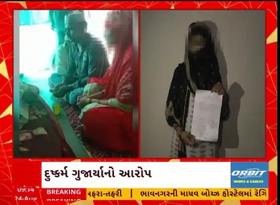 બનાસકાંઠાના ધાનેરામાં સગર્ભા મહિલા સાથે દુષ્કર્મ: ચાર આરોપીઓ વિરુદ્ધ FIR