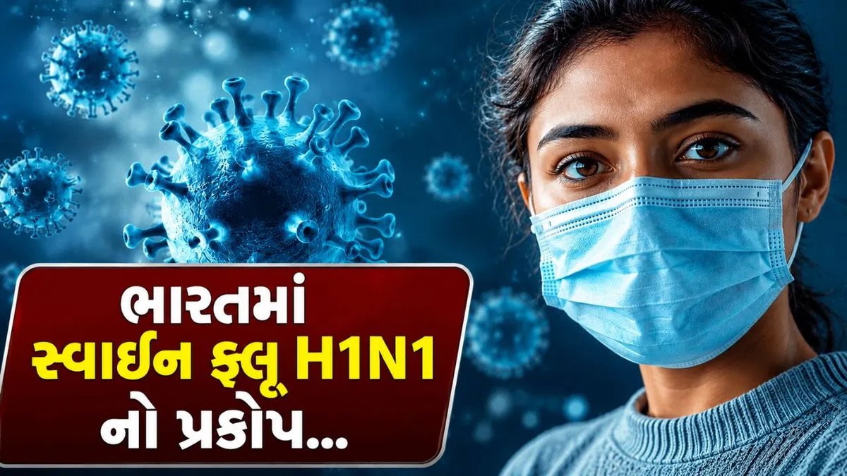દિલ્હી-એનસીઆરમાં સ્વાઇન ફ્લૂ (H1N1)ના કેસ વધ્યા: લક્ષણો, બચાવ અને સાવચેતી