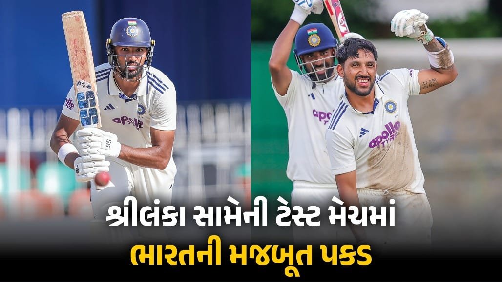 કોલંબો ટેસ્ટમાં ભારતે 503 રન બનાવી દાવ જાહેર કર્યો: પડિક્કલ અને જુરેલની સદી