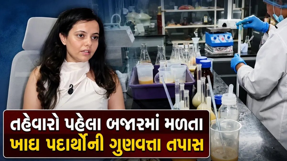 સુરતમાં તહેવારો પહેલાં ખાદ્ય સુરક્ષા: મનપાની તપાસ ટીમો સક્રિય, લેબ ટેસ્ટ પર ભાર