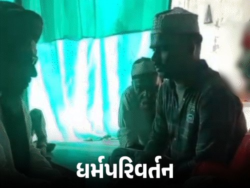 તાંત્રિક વિધિના બહાને ધર્મપરિવર્તન અને કથિત શોષણ: ચાર સામે ફરિયાદ