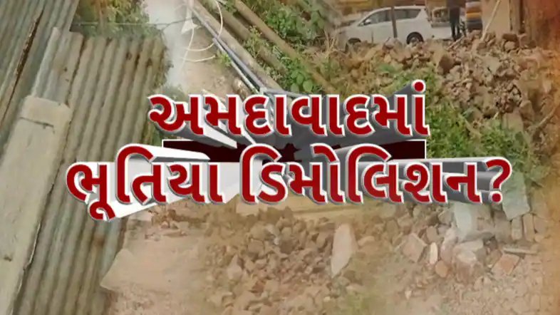 અમદાવાદમાં ત્રણ દુકાનોના રહસ્યમય ડિમોલિશન બાદ તપાસના આદેશ