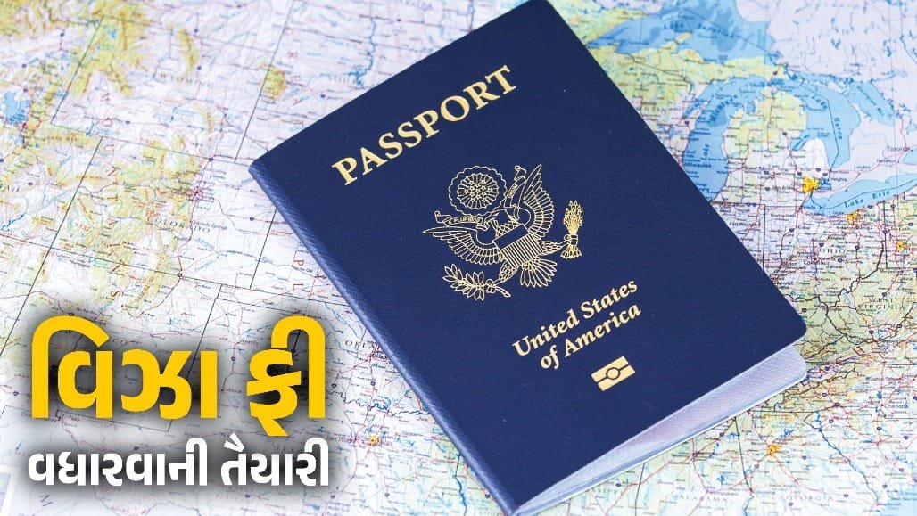 H-1B વિઝા ફી ૧.૦૩ લાખ ડોલર કરવાનો પ્રસ્તાવ, ભારતીય વ્યાવસાયિકો પર શું અસર?