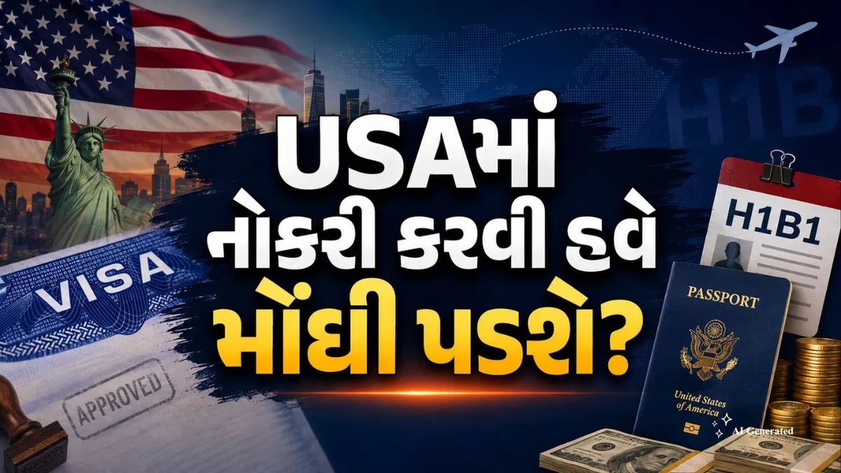 H-1B વિઝા ફી વધારવાની દરખાસ્ત: $103,265 ફી ભારતીય વર્કર્સ પર શું અસર કરશે?
