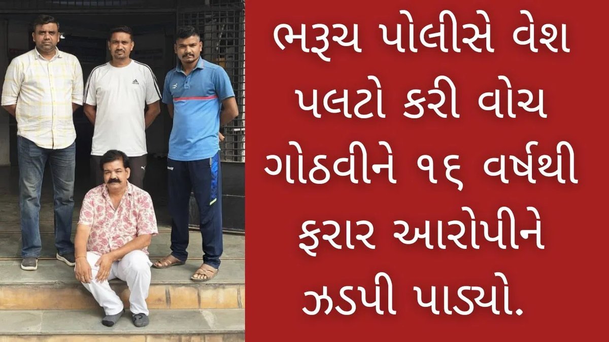 ૧૬ વર્ષથી ફરાર મોસ્ટ વોન્ટેડ આરોપી જયપુરમાંથી ઝડપાયો