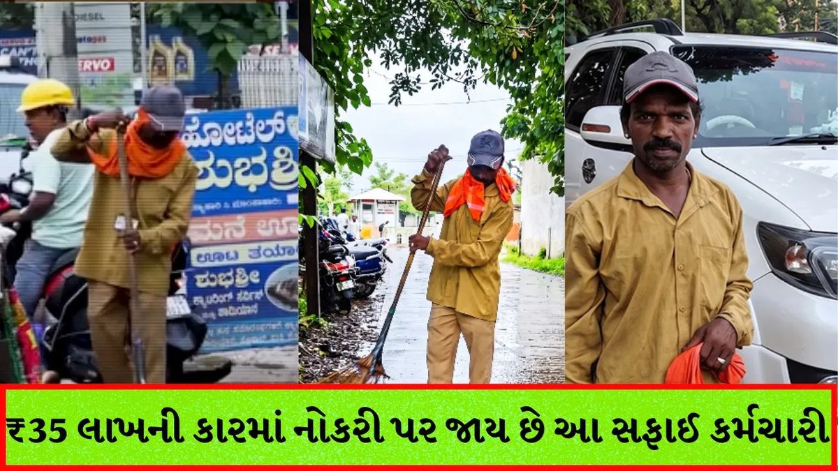 રોજના ₹50 મજૂરીથી ₹35 લાખની ફોર્ચ્યુનર સુધી: સફાઈ કર્મચારી શેસપ્પાન્નાની પ્રેરણાદાયી સફર