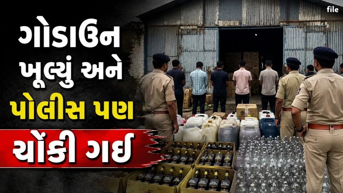 કચ્છના આદિપુરમાં ગોડાઉન પર છાપો: 601 લિટર રસાયણ અને 9,400 ખાલી બોટલો જપ્ત
