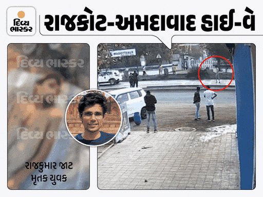 મૃતક રાજકુમાર જાટ CCTVમાં જાતે કપડાં ઉતારતો દેખાયો, હાઈકોર્ટમાં પોલીસ રિપોર્ટ