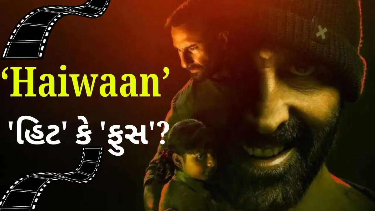 હૈવાન ટ્રેલર રિલીઝ: અક્ષય-સૈફ ૧૭ વર્ષ પછી સાથે
