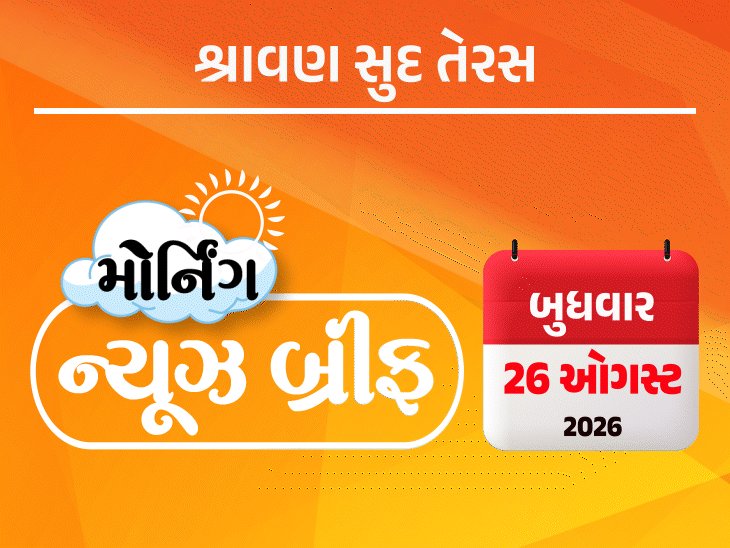 સવારના મુખ્ય સમાચાર: જાતિ ગણતરી, હિજાબ, અમેરિકી ગુપ્તચર વડા અને વૈભવની બોલિંગ