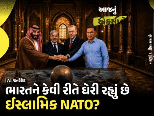 મક્કા કરાર અને બાંગ્લાદેશ: ભારતને ત્રણ તરફથી ઘેરવાનો દાવો કેટલો સચોટ?