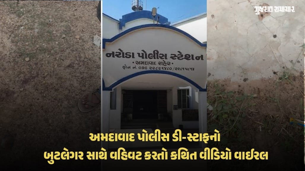 નરોડા પોલીસ કોન્સ્ટેબલ દારૂ કેસમાં સેટલમેન્ટના આરોપ બાદ સસ્પેન્ડ