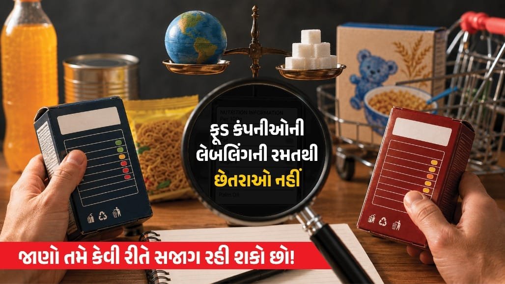 ભારતમાં ખાદ્ય ઉત્પાદનોની ગુણવત્તા: શા માટે વિદેશ કરતાં અલગ છે?